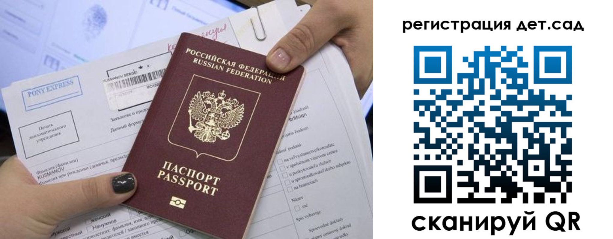 временная регистрация поиск в Лузе