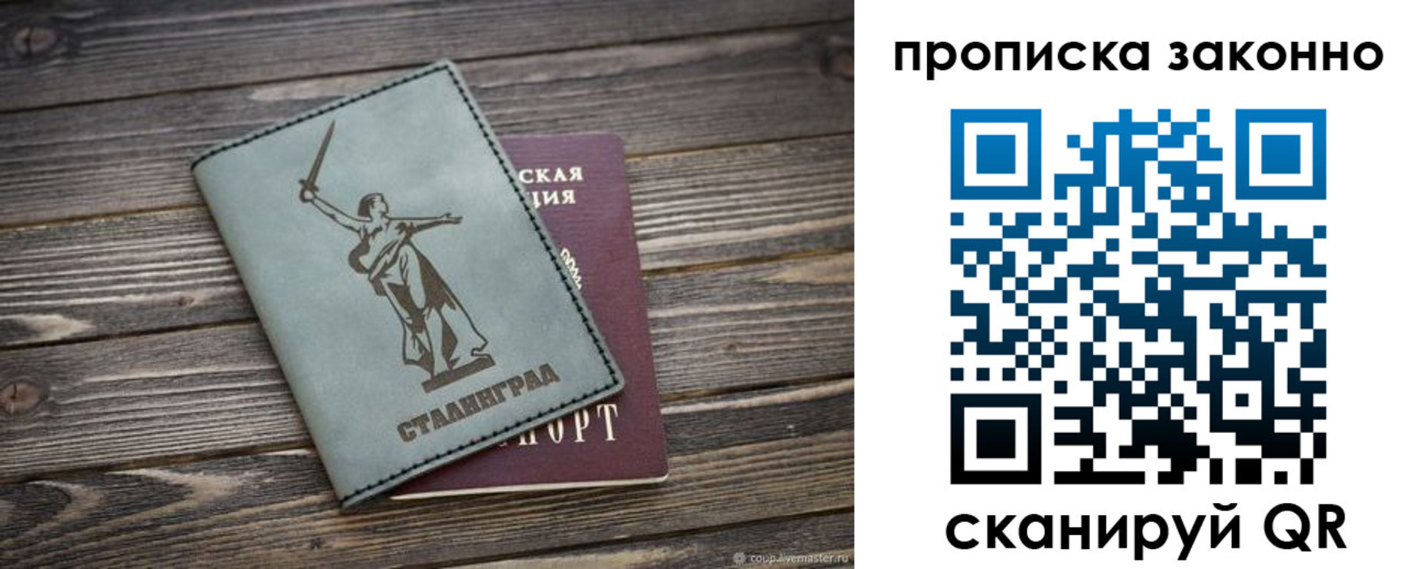 прописка регистрация в Лузе