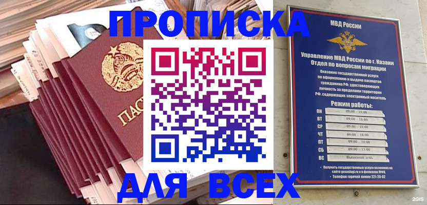 временная регистрация недорого в Лузе