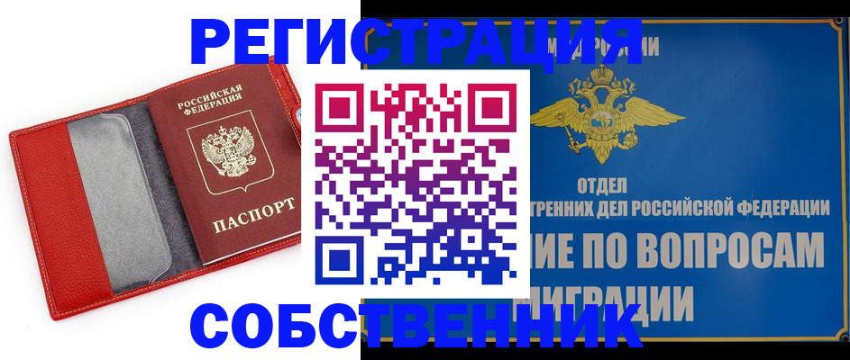 купить прописку в Лузе
