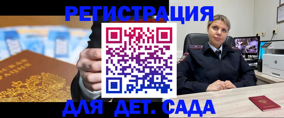 прописка паспорт в Лузе