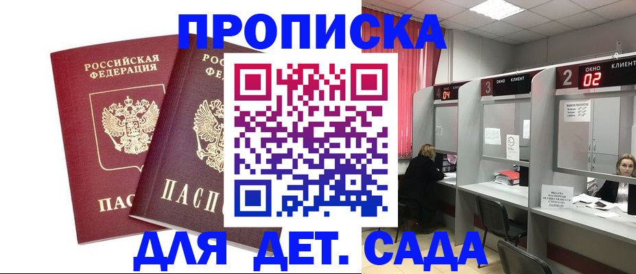 временная регистрация купить в Лузе