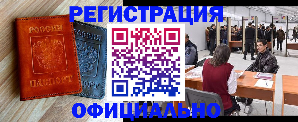 временная регистрация гарантия в Лузе