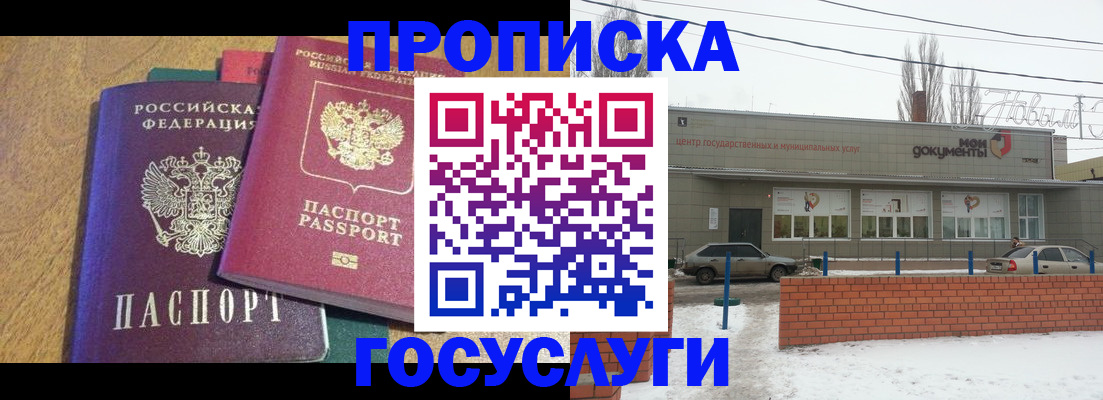 прописка гарантия в Лузе